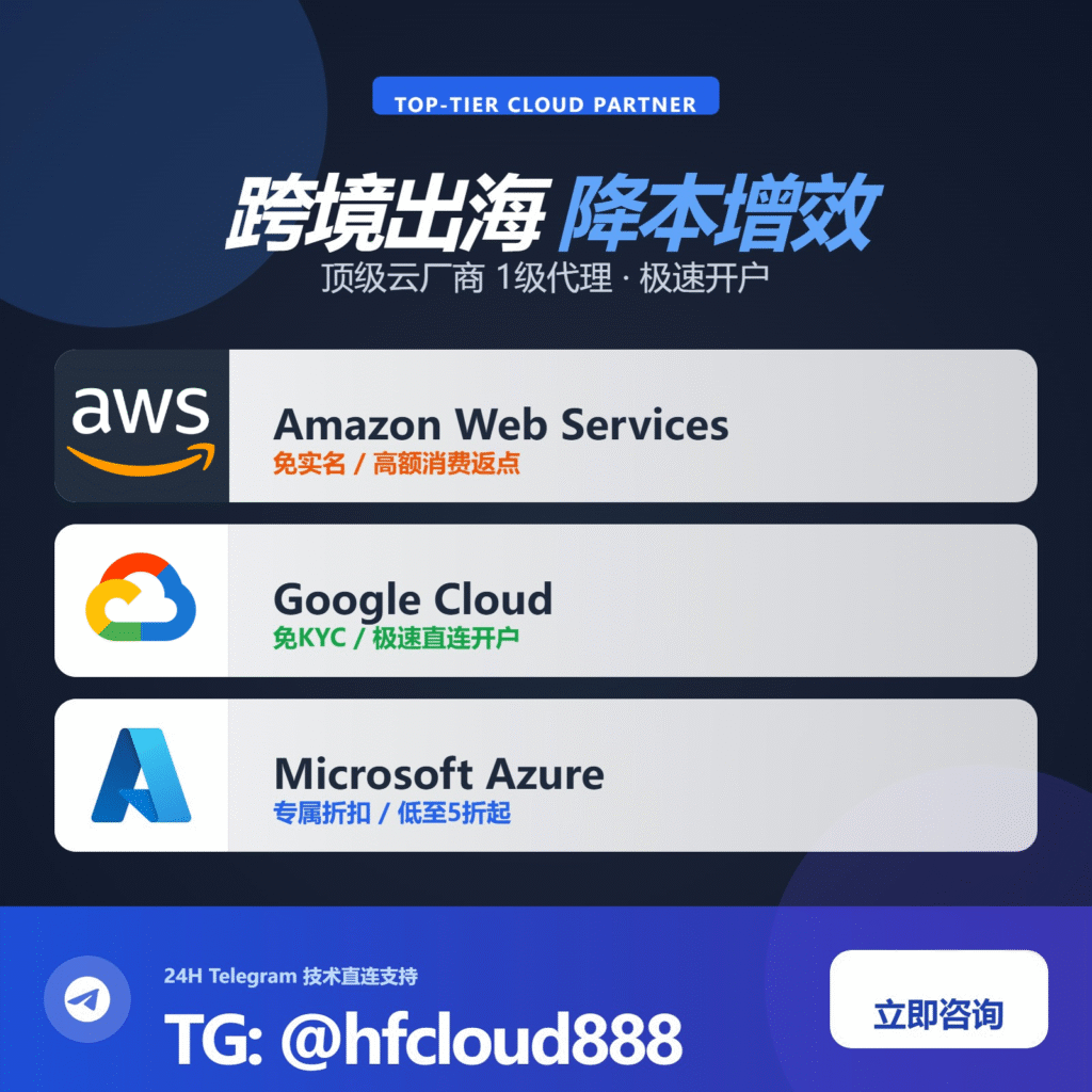 亚马逊云代理商 | AWS代付 | AWS代理