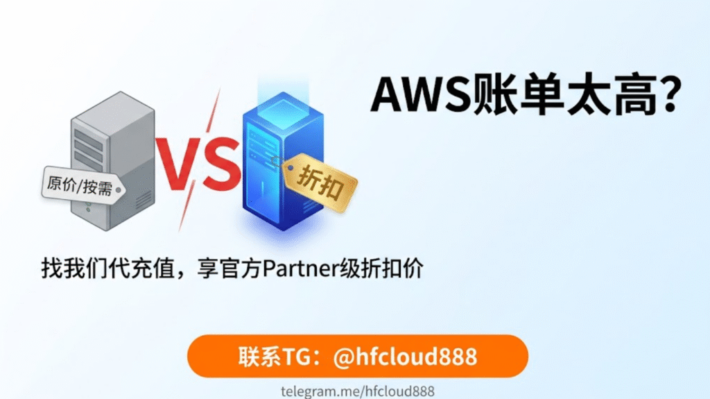 Aws 云服务器