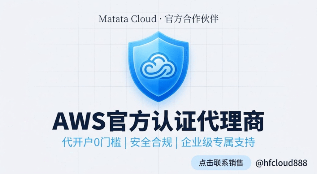 Aws 云服务器
