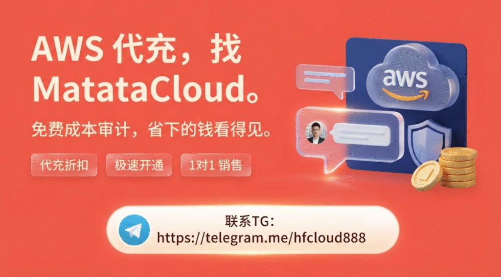 AWS成本优化案例、AWS账单降低、AWS费用优化实战